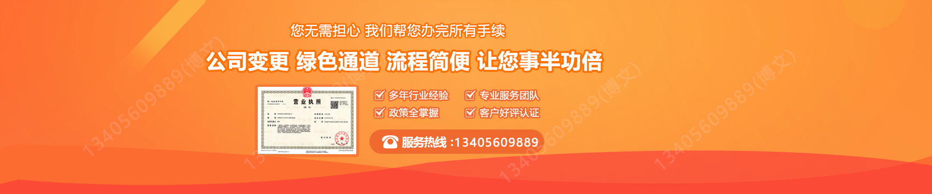巴中工商变更服务内容