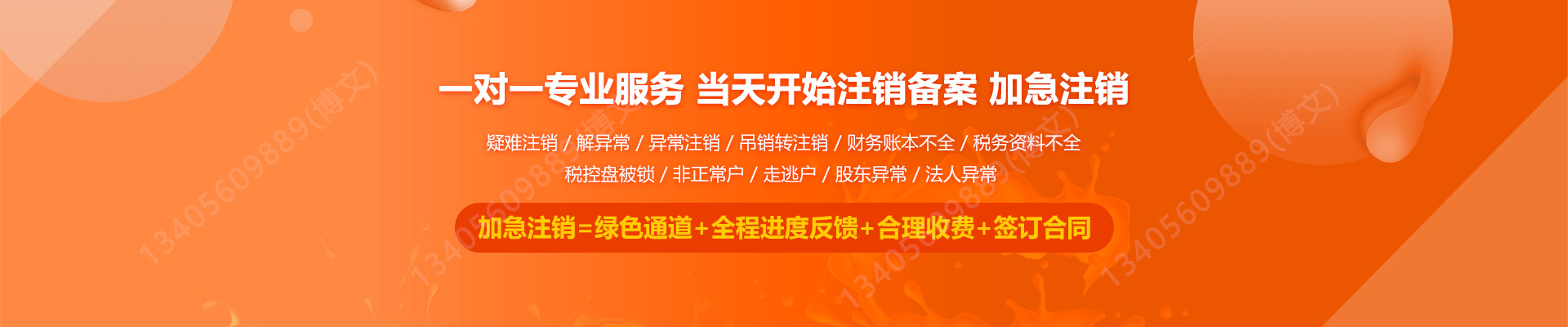 巴中工商注销